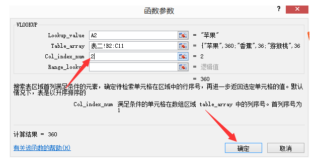 How to match data from Excel table to another table