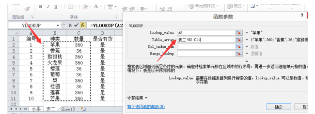 How to match data from Excel table to another table