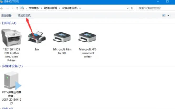 How to add a network printer in Win10_How to add a network printer in Win10