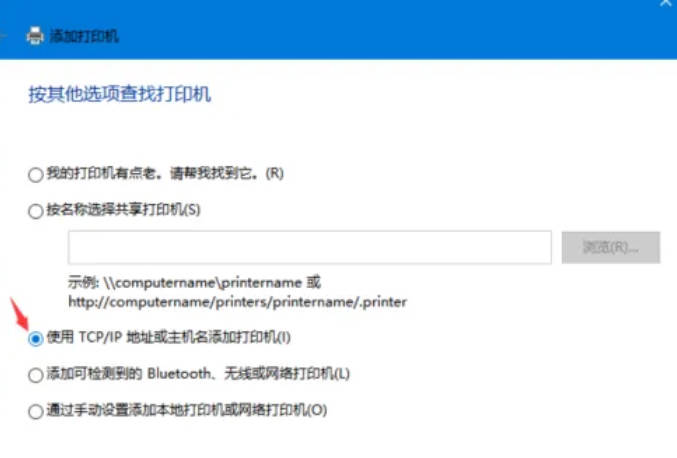 How to add a network printer in Win10_How to add a network printer in Win10