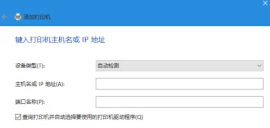 Win10怎么添加网络打印机_Win10如何添加网络打印机
