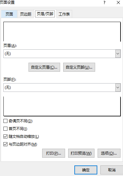 Excelでヘッダーを追加する方法