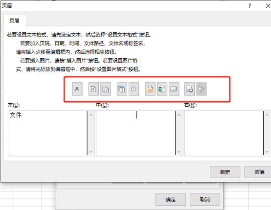 excel頁首怎麼加入