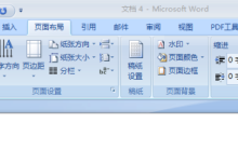 word打字一行没满就到下一行了该如何解决