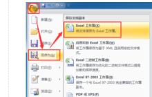 Excel如何加密