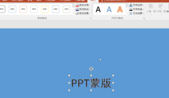 PPT蒙版該怎麼添加