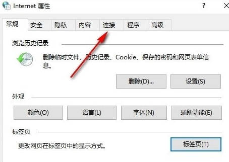 Win10steam提示錯誤代碼111怎麼辦_Win10運行steam提示錯誤代碼111解決教程