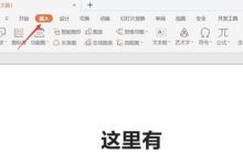 ppt快闪该如何制作