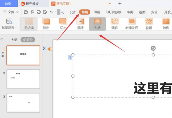 PPT 플래시몹을 만드는 방법