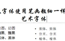 ppt字号一般多大适用