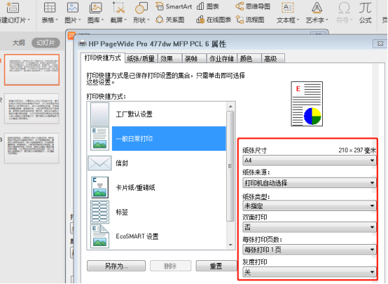 How to print in ppt format