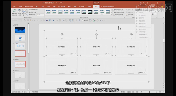 PPT ズーム位置を設定する方法