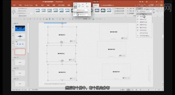 How to set ppt zoom positioning