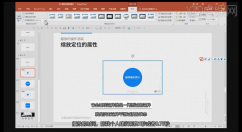 PPT ズーム位置を設定する方法