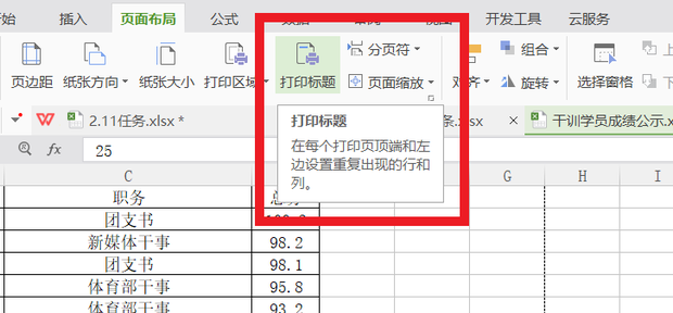 Basic tutorial for getting started with wps tables