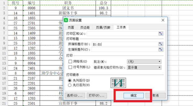 Tutoriel de base pour démarrer avec les tables wps