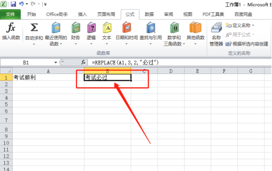 Do you want to learn excel replacement function?