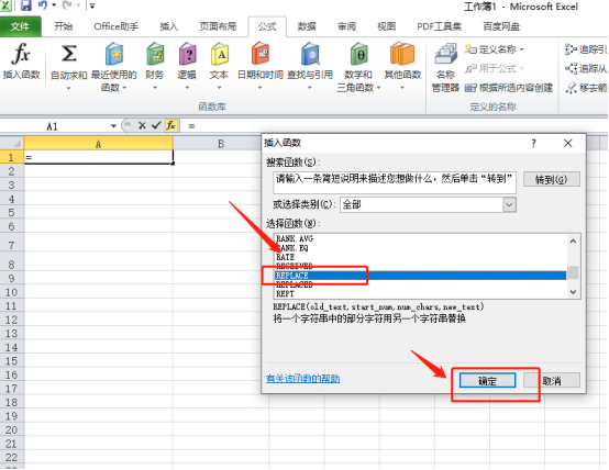 Do you want to learn excel replacement function?