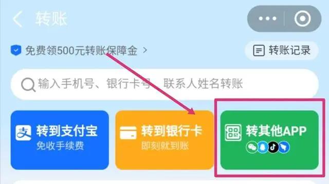 Comment transférer de largent dAlipay à des amis WeChat - Comment transférer de largent dAlipay à des amis WeChat