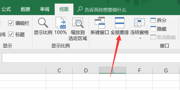 How to display two excel tables on the screen at the same time