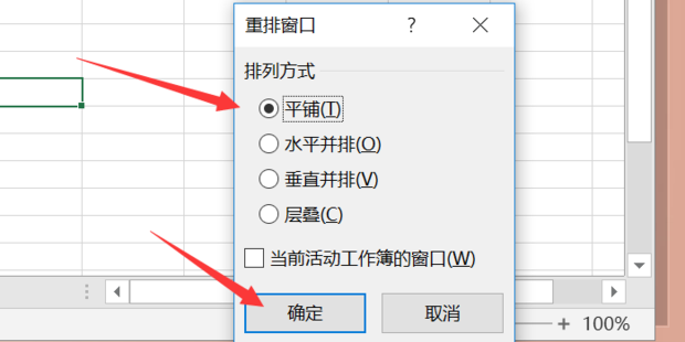 How to display two excel tables on the screen at the same time