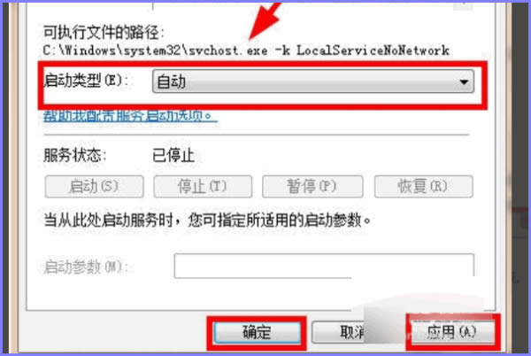 Comment résoudre linvite du pare-feu Windows indiquant que certains paramètres ne peuvent pas être modifiés, code derreur 0x80070422 ?