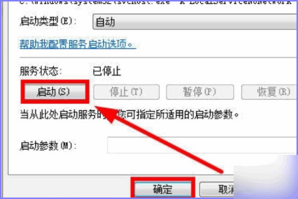 Windows防火牆提示無法變更某些設定錯誤代碼0x80070422怎麼解決？