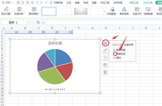 How to make excel pie chart