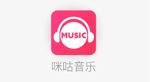 咪咕音樂怎麼設定音樂喜好標籤