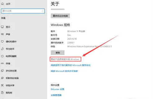 win11家庭版切換專業版操作教學_win11家庭版切換專業版操作教學