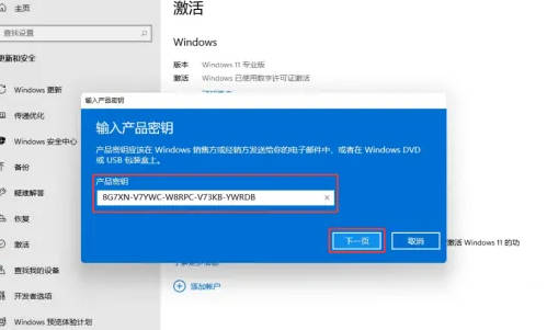 Operation tutorial for switching from win11 home version to professional version_Operation tutorial for switching from win11 home version to professional version