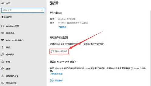 win11 home版からprofessional版へ切り替える操作チュートリアル_win11 home版からprofessional版へ切り替える操作チュートリアル