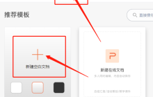 ppt全屏显示16:9怎么设置
