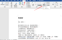 word修订模式怎么用?