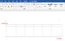 论文三线表格怎么做