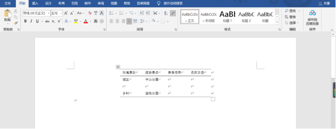 論文用の3行フォームの作り方