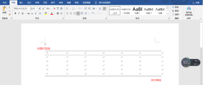 How to make a three-line form for a paper