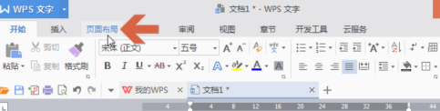 How to set up horizontal version of WPS document