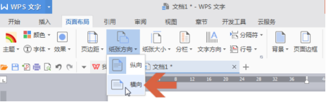 How to set up horizontal version of WPS document