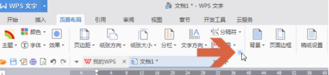 WPSドキュメントの横版の設定方法