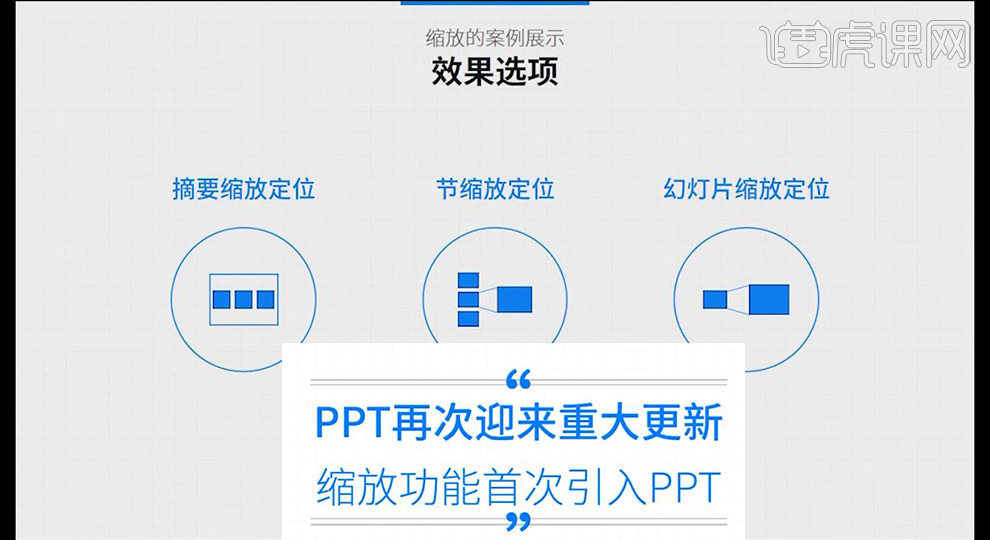 PPT 스케일링 사례 시연 방법