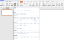 雷雨ppt中动画雷雨该如何制作