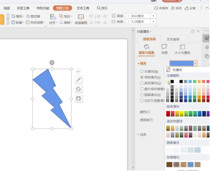 雷雨PPTでアニメーション雷雨を作成する方法