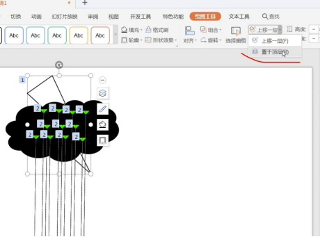 雷雨ppt中動畫雷雨該如何製作