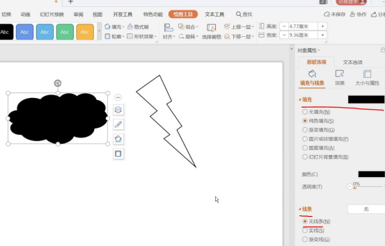 Wie man ein animiertes Gewitter in Gewitter ppt erstellt