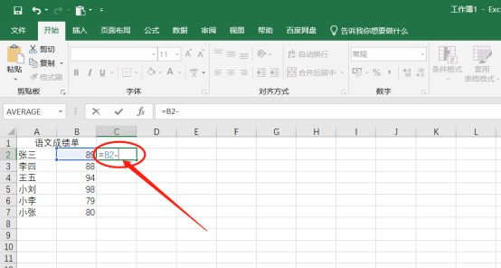 Comment faire une soustraction dans Excel