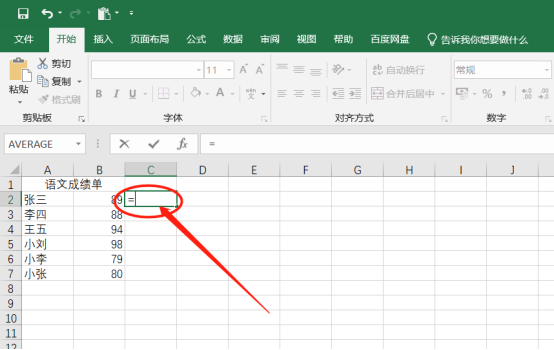 Comment faire une soustraction dans Excel