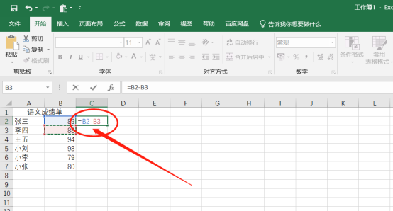 Comment faire une soustraction dans Excel