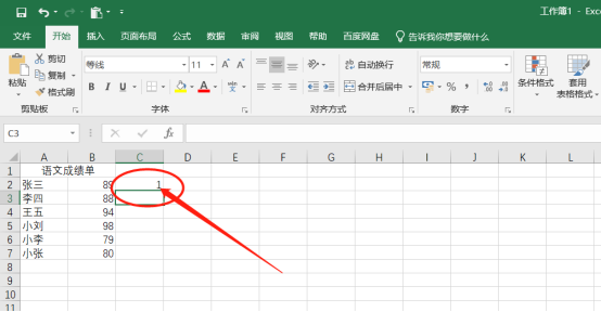 Comment faire une soustraction dans Excel