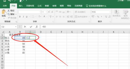 Comment faire une soustraction dans Excel